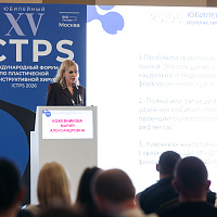 ICTPS 2026: Полный фотоотчёт